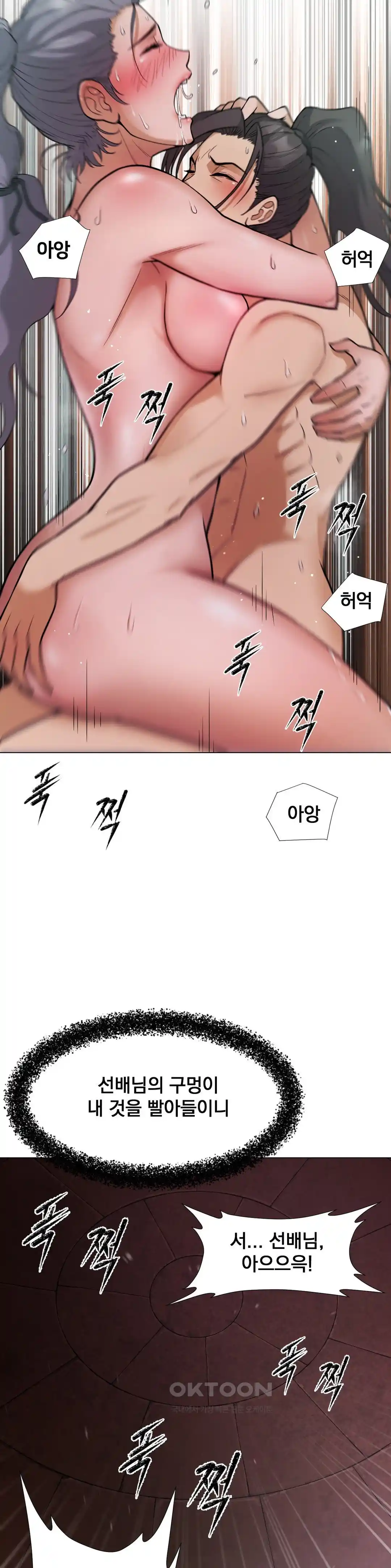 Reborn As A Master Raw - Chapter 6 [photo 21] - MangaPorn