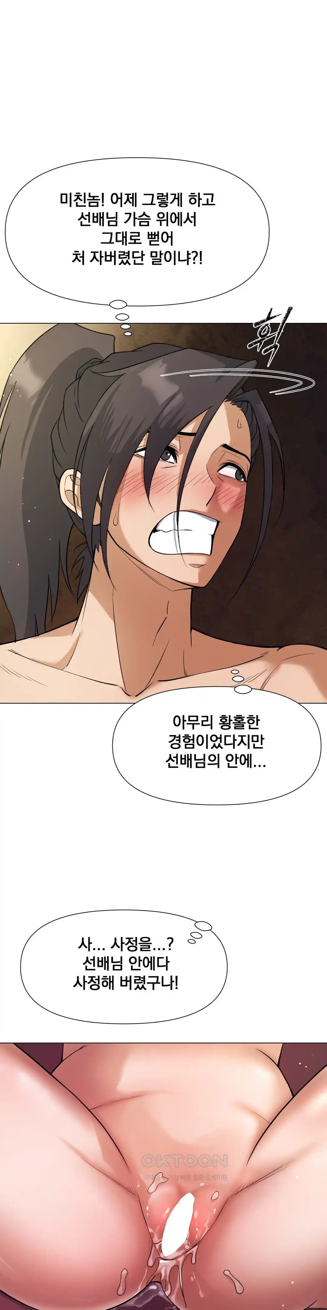 Reborn As A Master Raw - Chapter 6 [photo 27] - MangaPorn