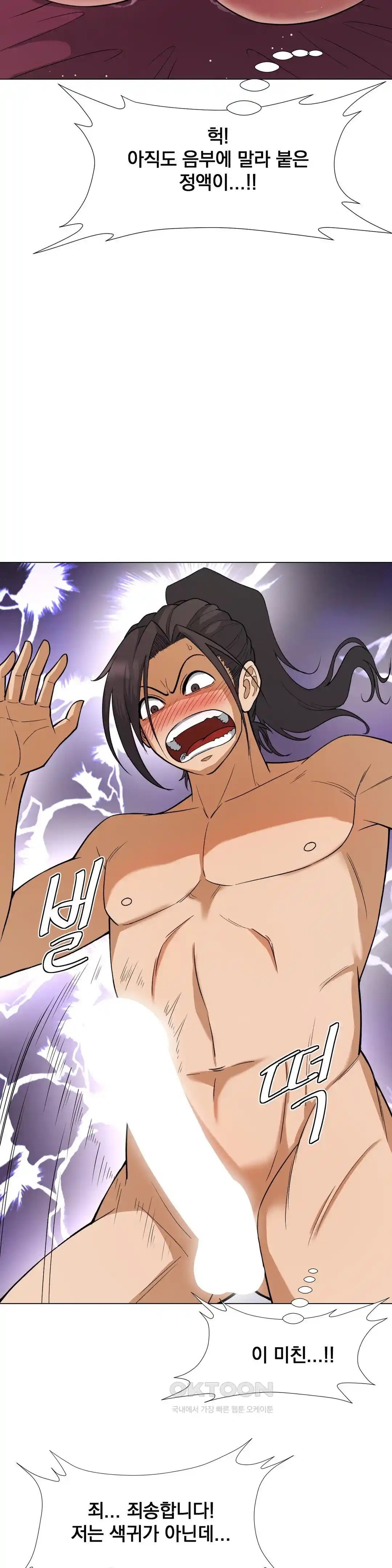 Reborn As A Master Raw - Chapter 6 [photo 28] - MangaPorn