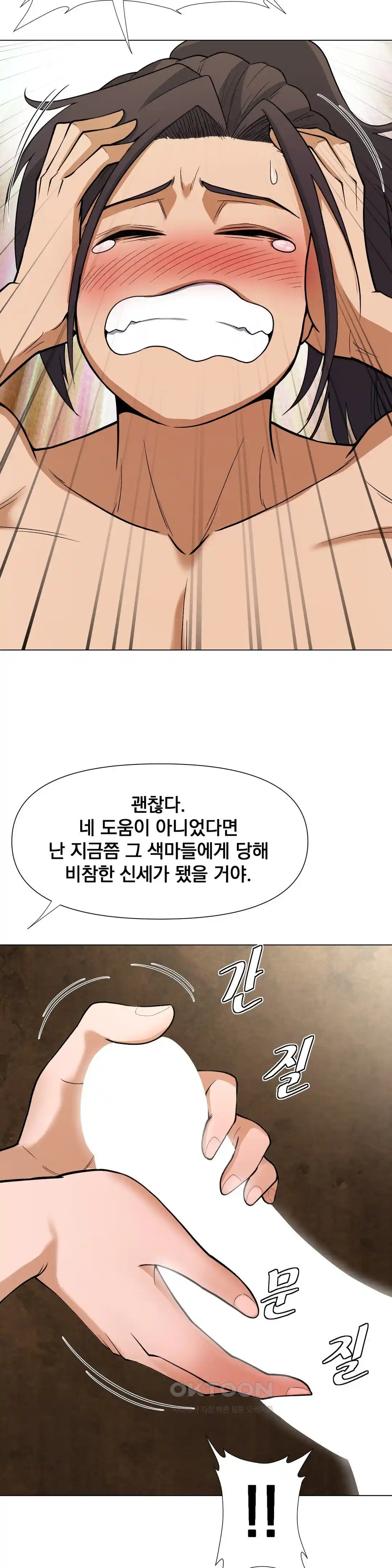 Reborn As A Master Raw - Chapter 6 [photo 29] - MangaPorn