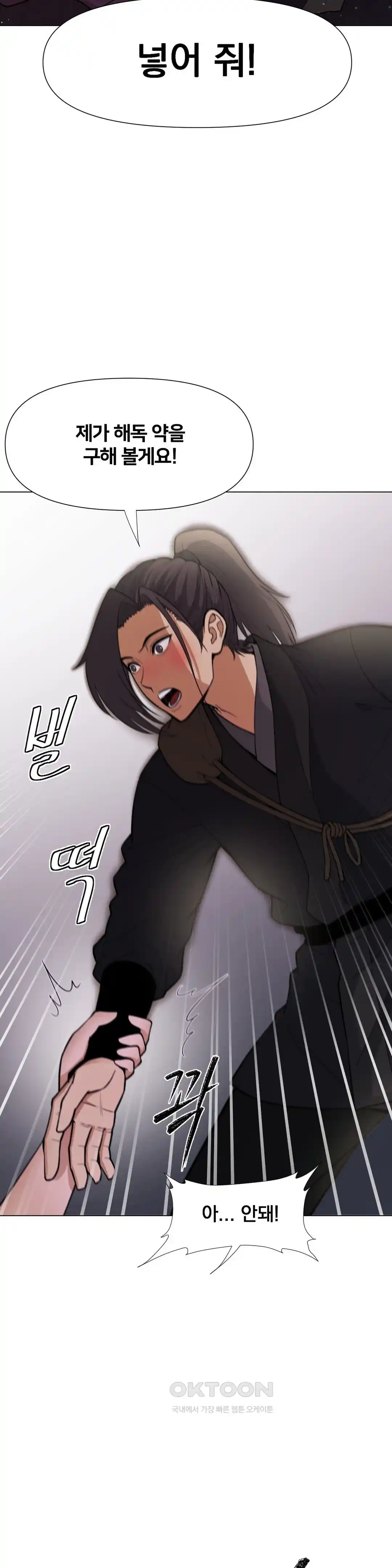 Reborn As A Master Raw - Chapter 6 [photo 3] - MangaPorn