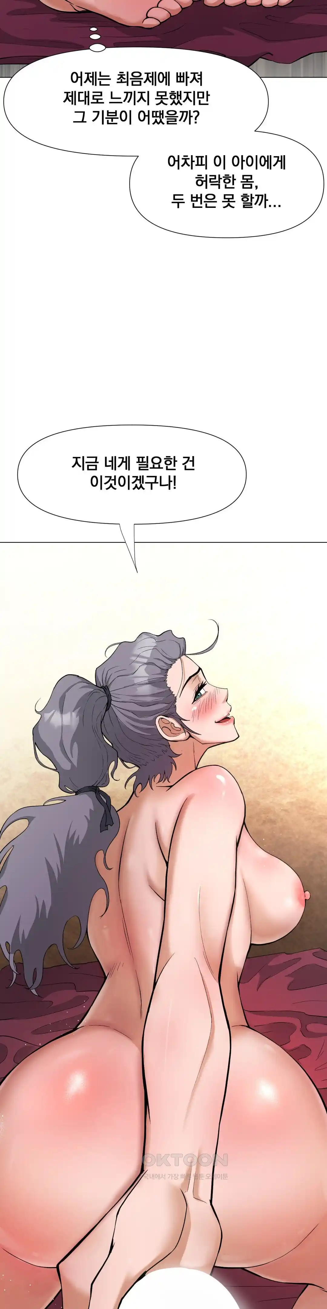 Reborn As A Master Raw - Chapter 6 [photo 33] - MangaPorn