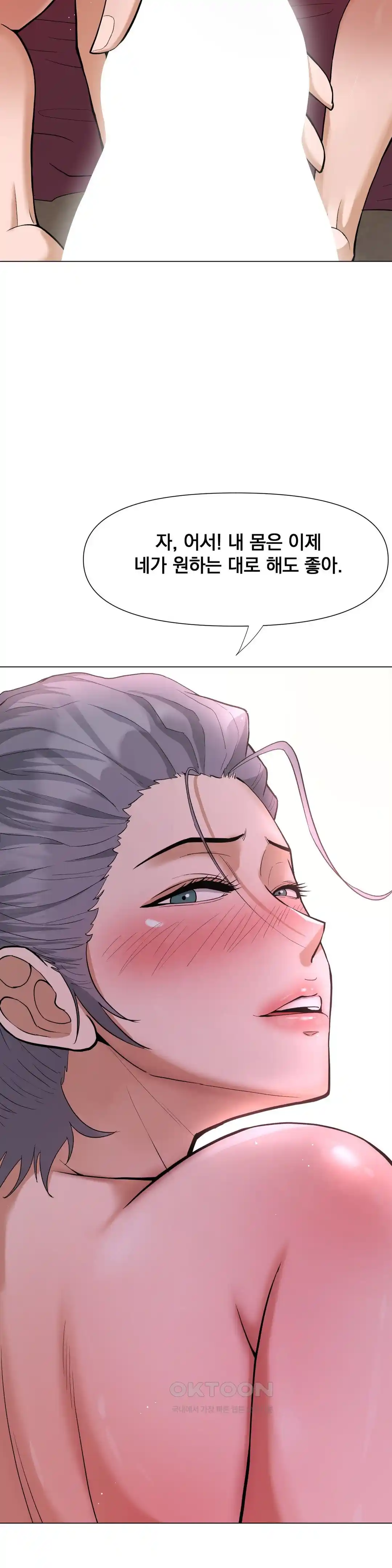 Reborn As A Master Raw - Chapter 6 [photo 34] - MangaPorn