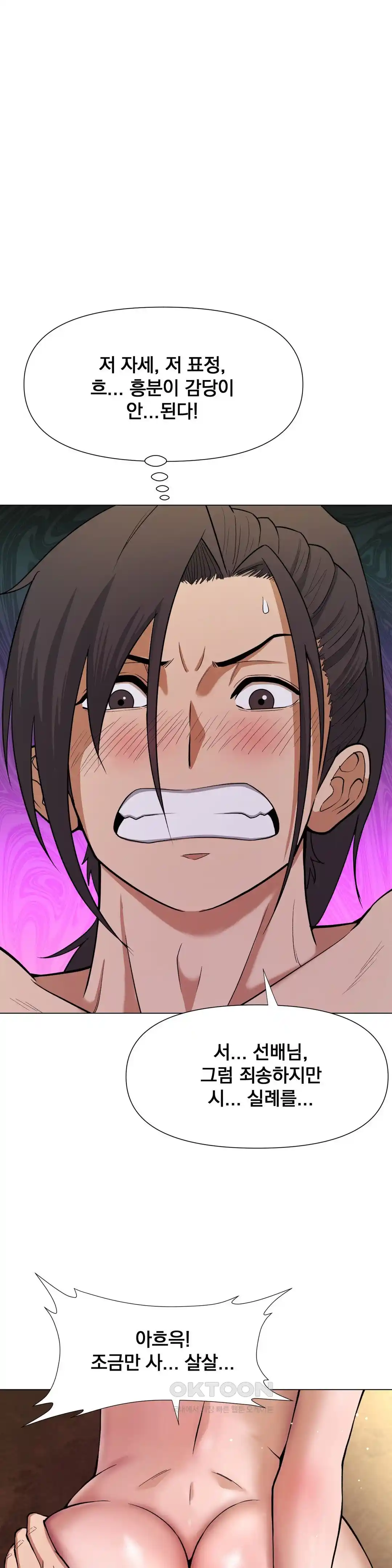 Reborn As A Master Raw - Chapter 6 [photo 35] - MangaPorn