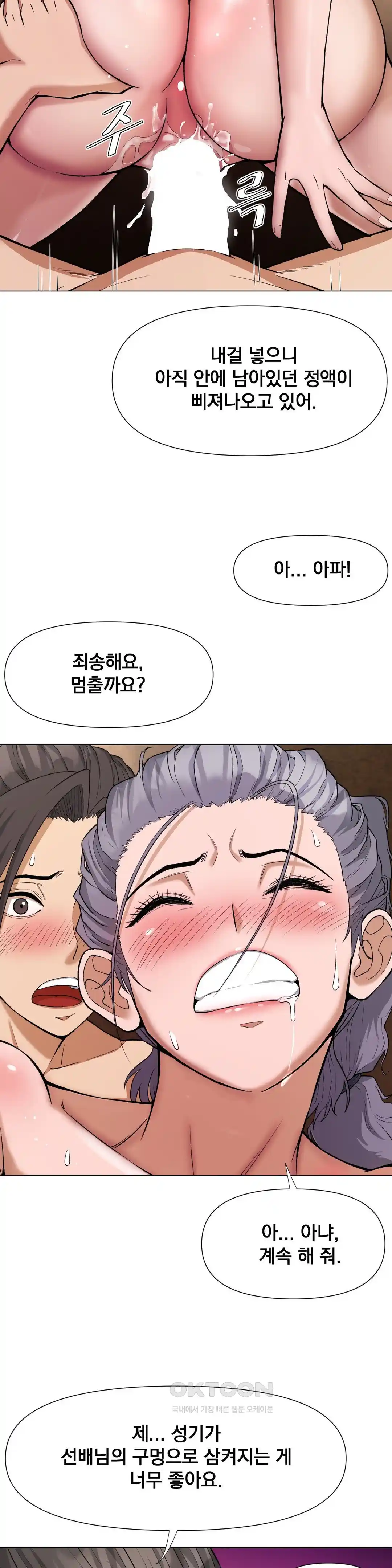 Reborn As A Master Raw - Chapter 6 [photo 36] - MangaPorn