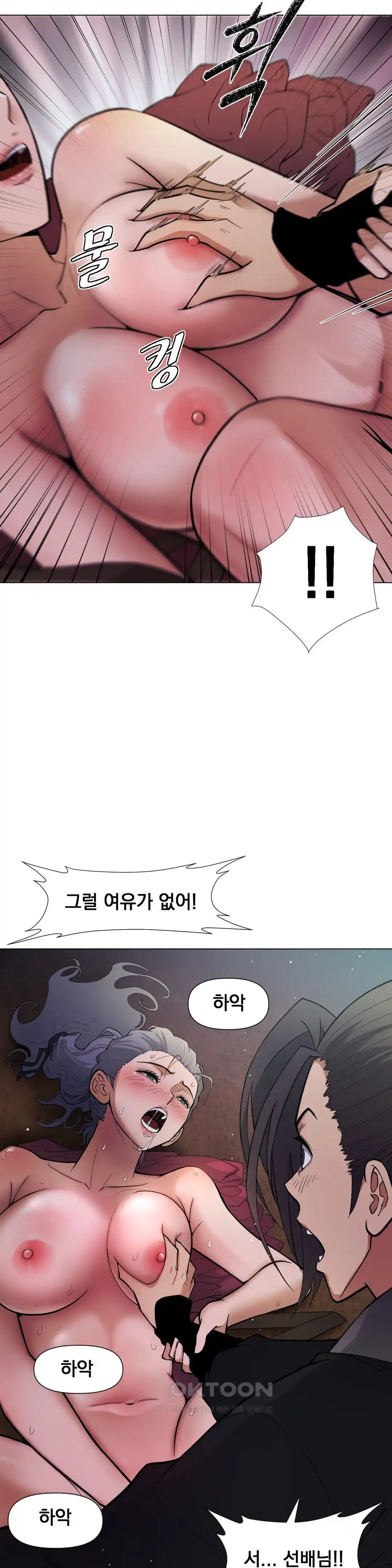 Reborn As A Master Raw - Chapter 6 [photo 4] - MangaPorn