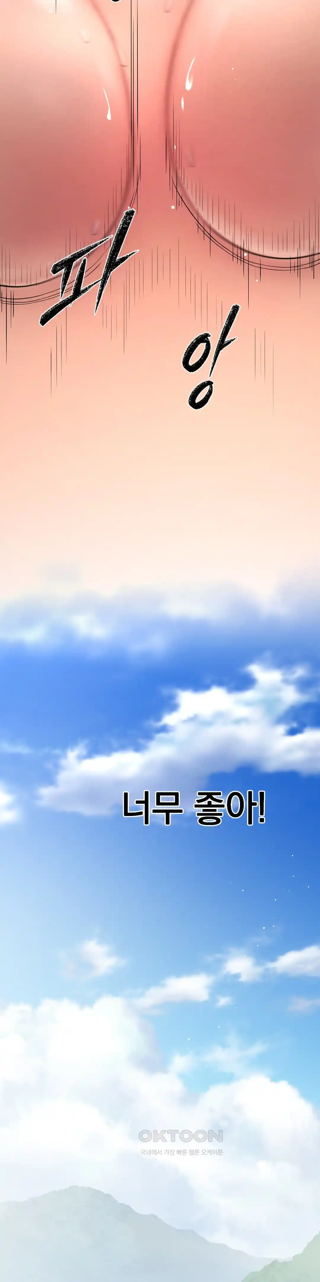 Reborn As A Master Raw - Chapter 6 [photo 41] - MangaPorn