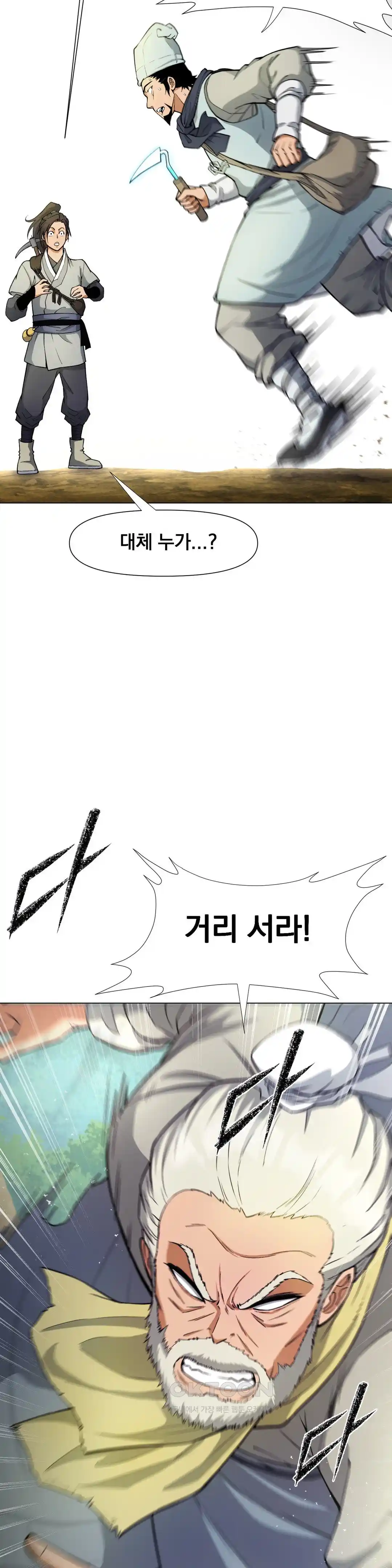 Reborn As A Master Raw - Chapter 6 [photo 48] - MangaPorn