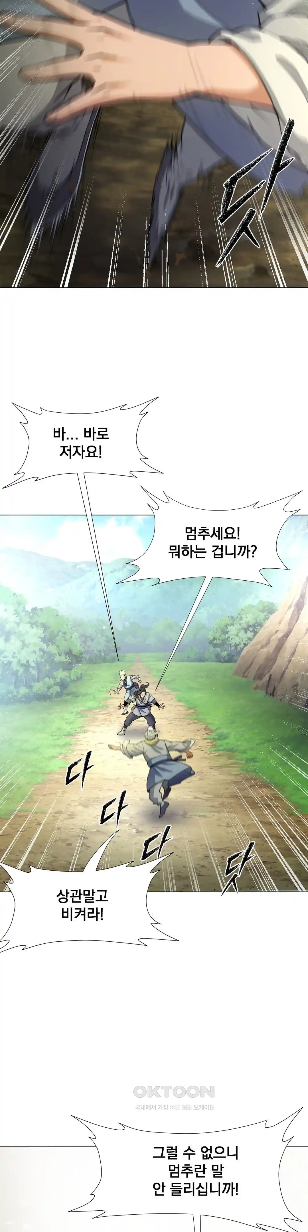 Reborn As A Master Raw - Chapter 6 [photo 49] - MangaPorn