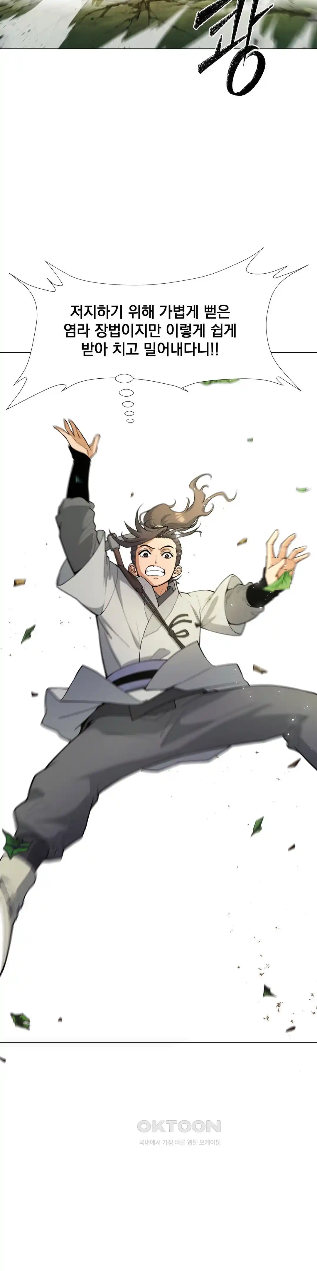 Reborn As A Master Raw - Chapter 6 [photo 52] - MangaPorn