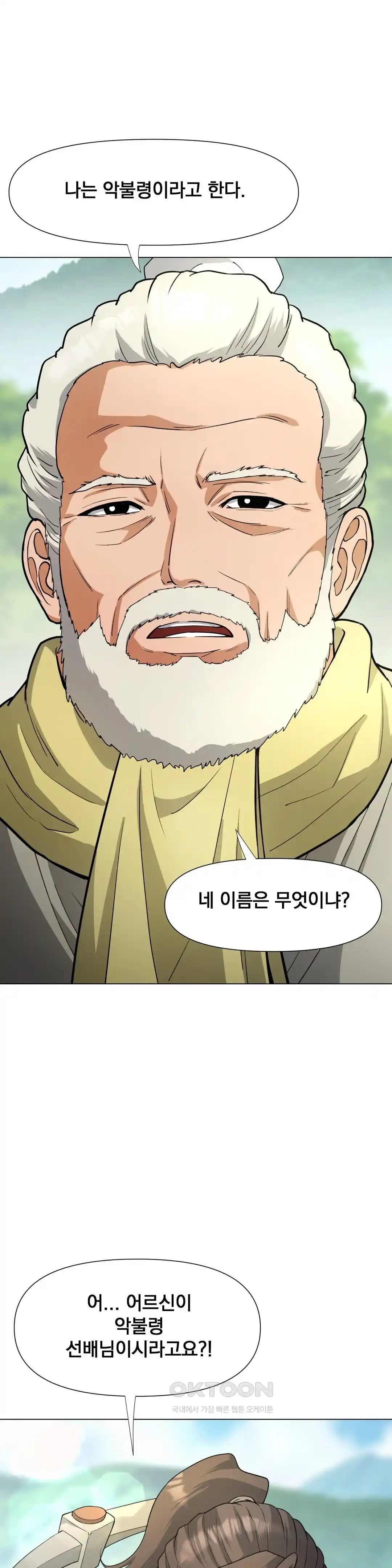 Reborn As A Master Raw - Chapter 6 [photo 54] - MangaPorn