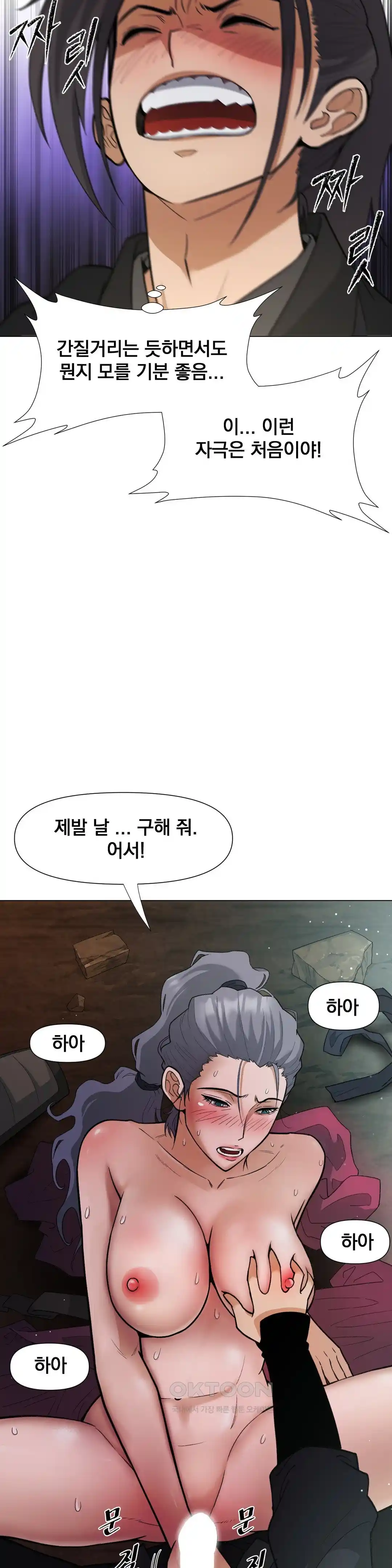 Reborn As A Master Raw - Chapter 6 [photo 7] - MangaPorn