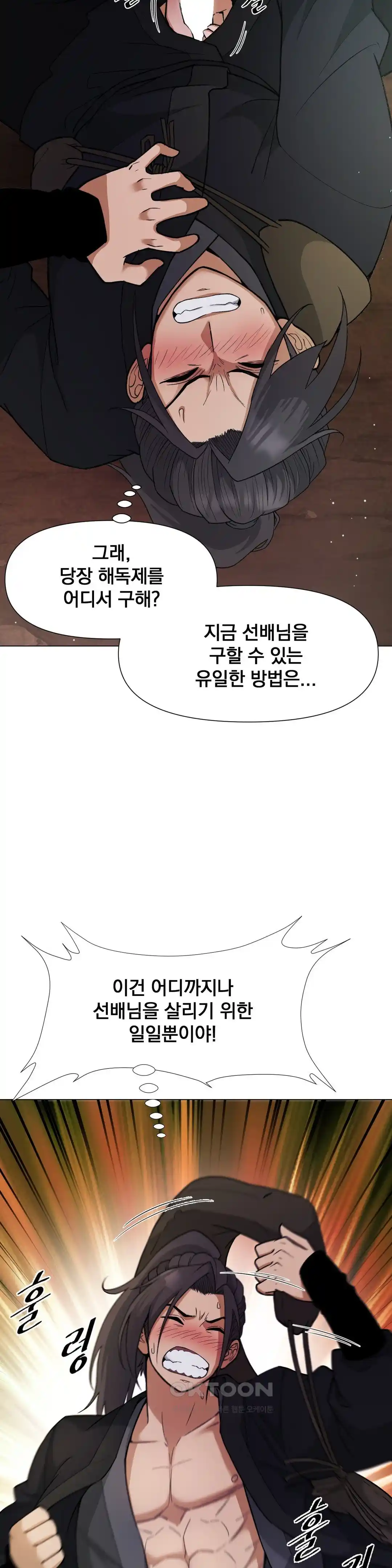 Reborn As A Master Raw - Chapter 6 [photo 8] - MangaPorn