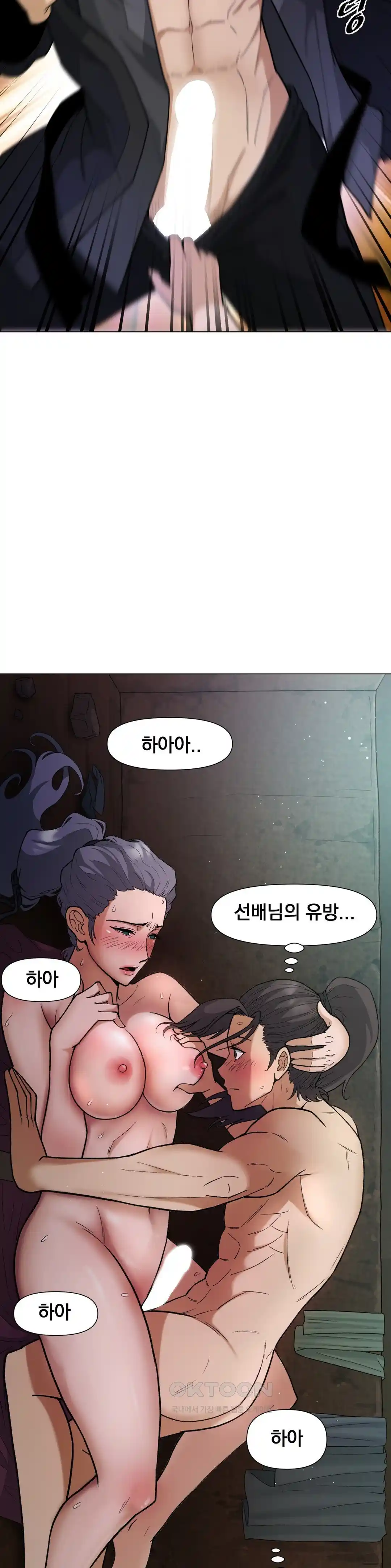 Reborn As A Master Raw - Chapter 6 [photo 9] - MangaPorn