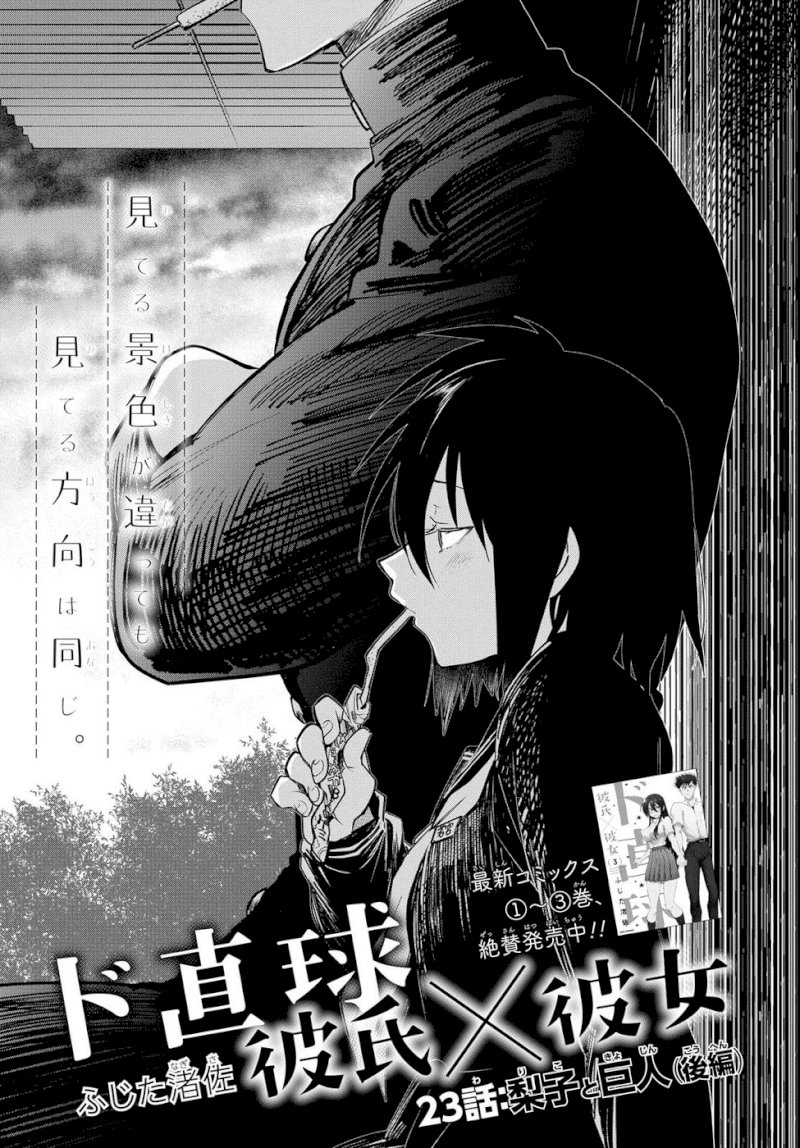 Do Chokkyuu Kareshi x Kanojo - Chapter 23 [photo 1] - MangaPorn