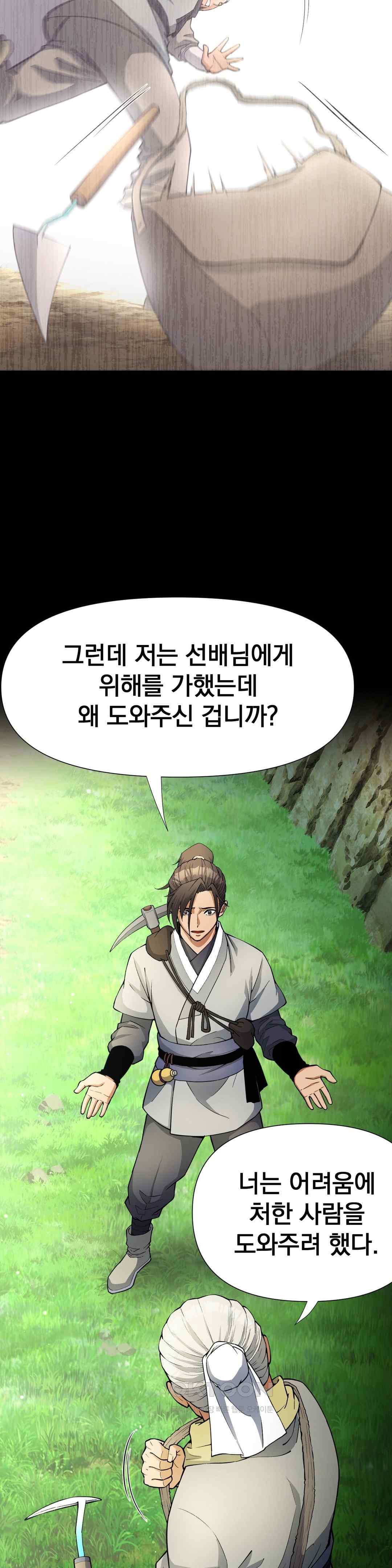 Reborn As A Master Raw - Chapter 7 [photo 10] - MangaPorn