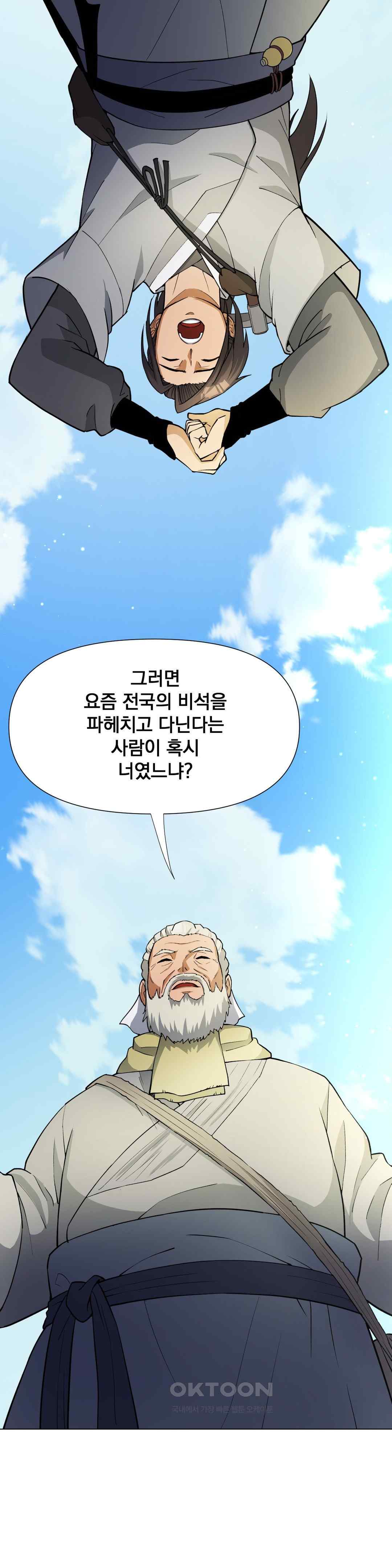 Reborn As A Master Raw - Chapter 7 [photo 14] - MangaPorn