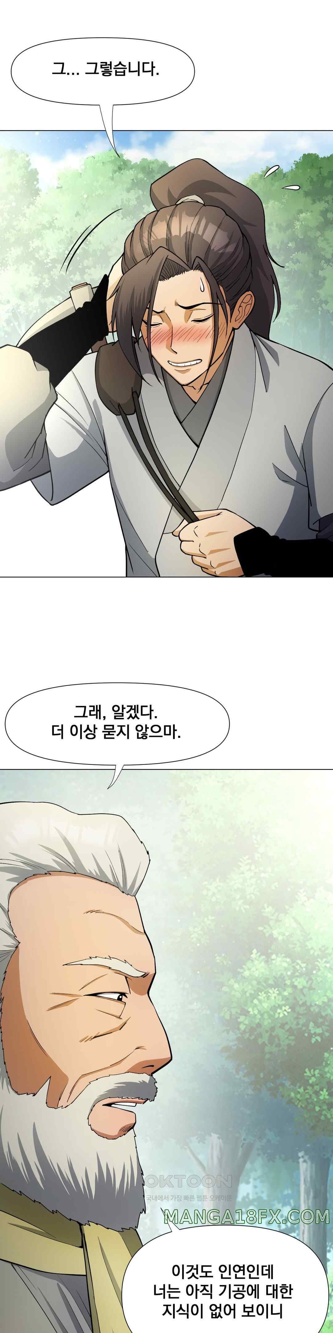 Reborn As A Master Raw - Chapter 7 [photo 15] - MangaPorn