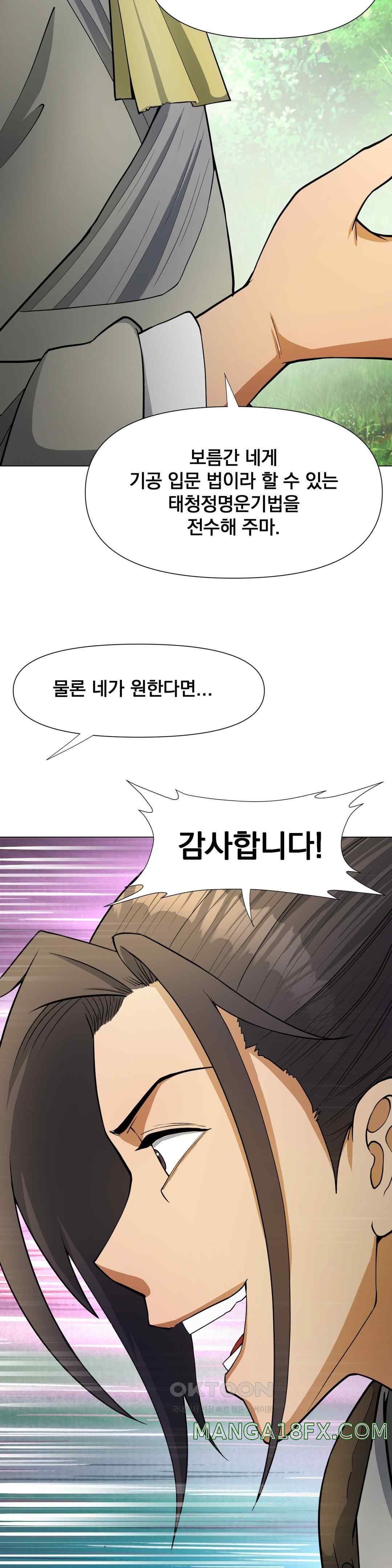 Reborn As A Master Raw - Chapter 7 [photo 16] - MangaPorn