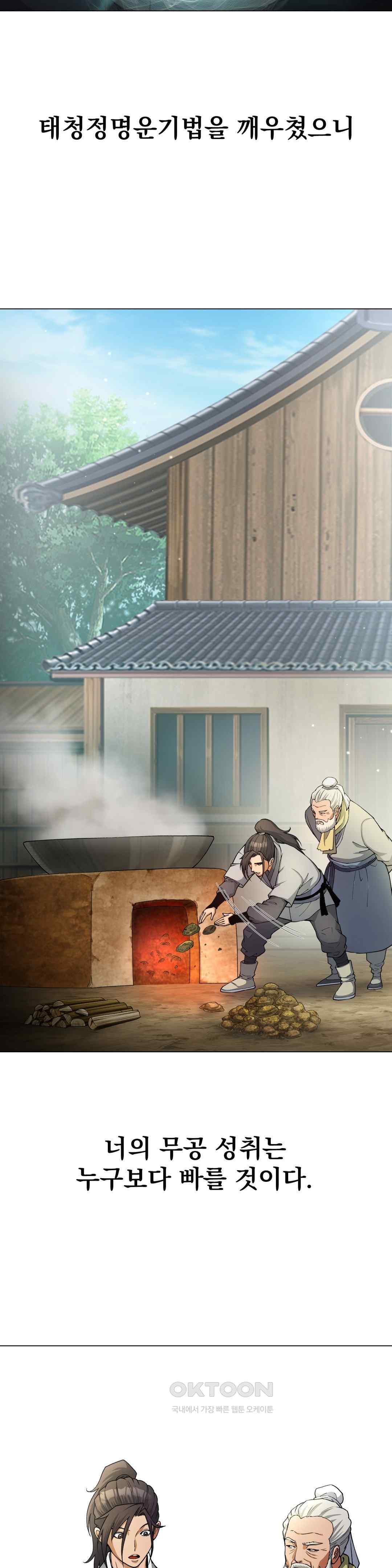 Reborn As A Master Raw - Chapter 7 [photo 20] - MangaPorn