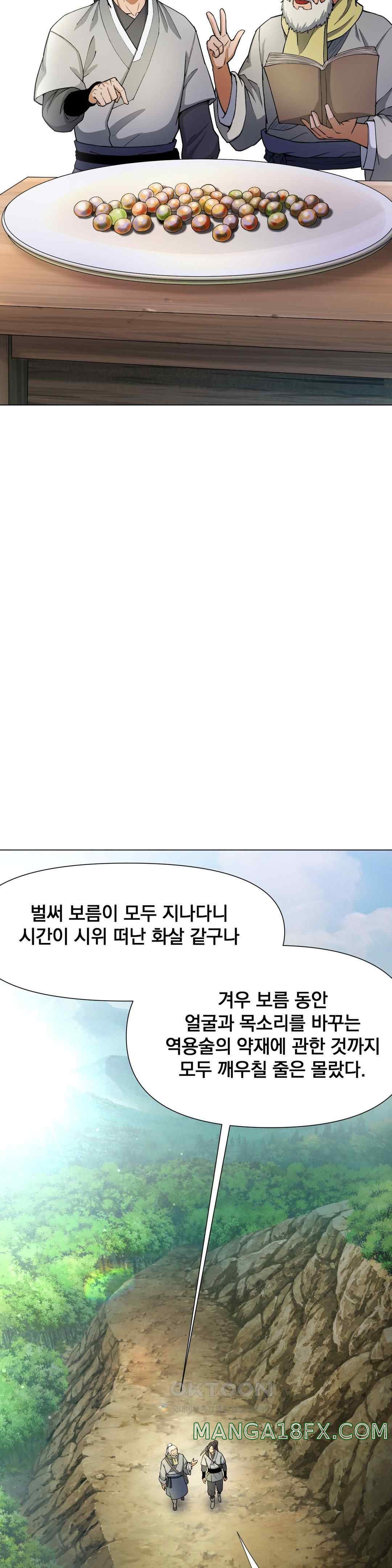 Reborn As A Master Raw - Chapter 7 [photo 21] - MangaPorn