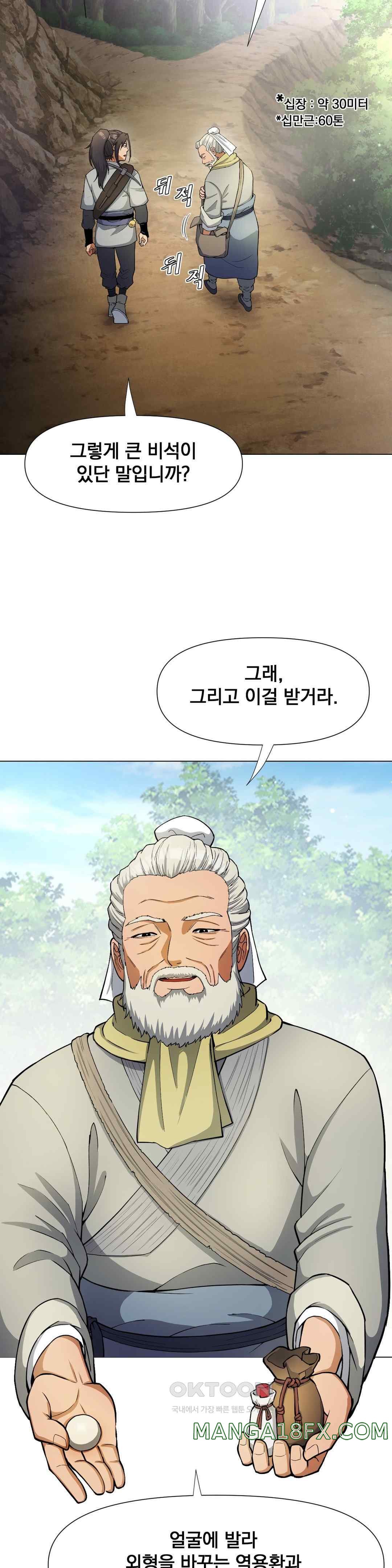 Reborn As A Master Raw - Chapter 7 [photo 23] - MangaPorn