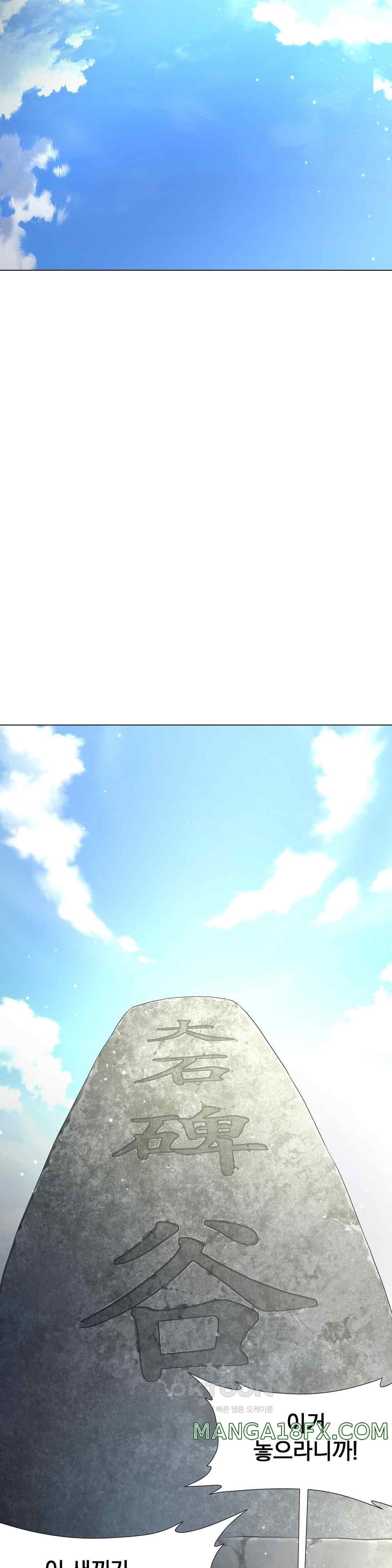 Reborn As A Master Raw - Chapter 7 [photo 29] - MangaPorn