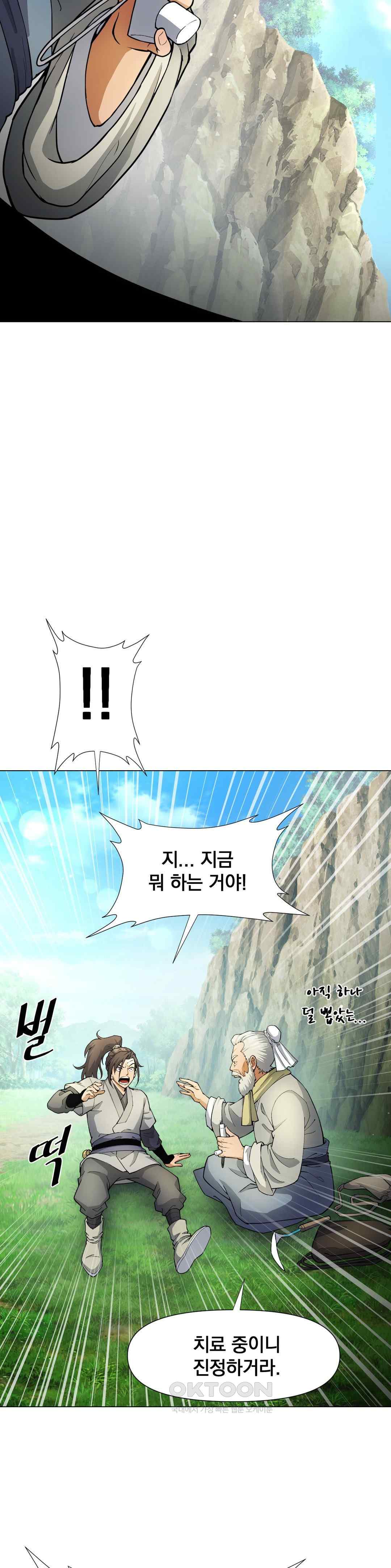 Reborn As A Master Raw - Chapter 7 [photo 3] - MangaPorn