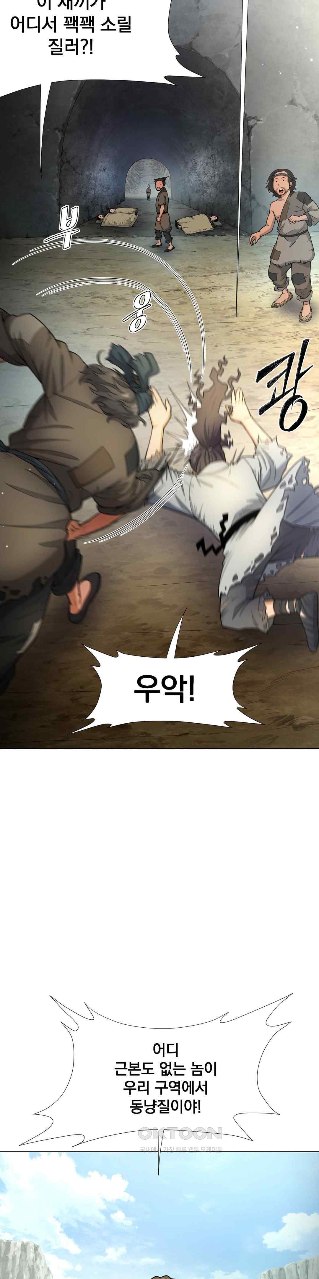 Reborn As A Master Raw - Chapter 7 [photo 30] - MangaPorn