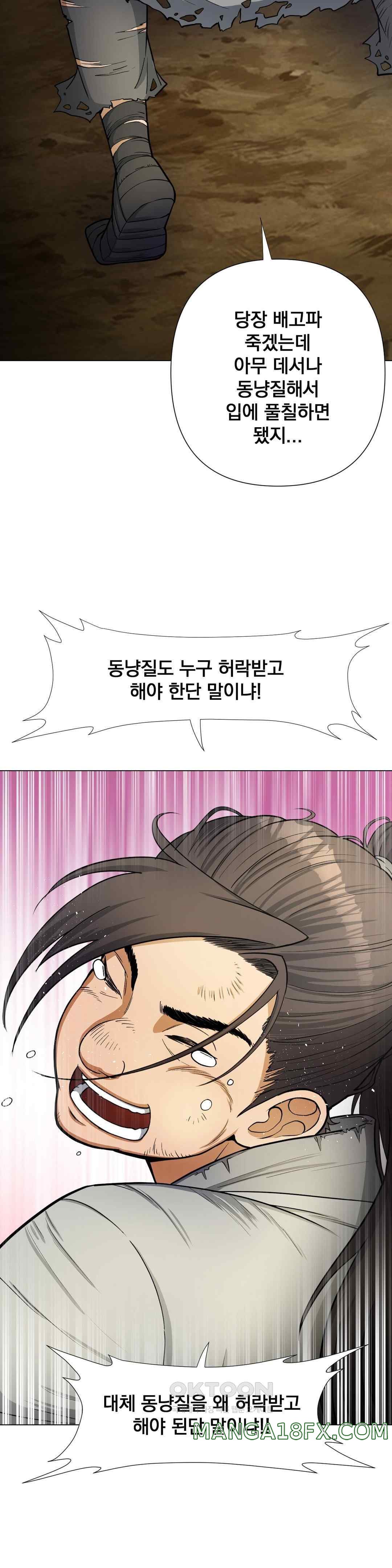 Reborn As A Master Raw - Chapter 7 [photo 32] - MangaPorn