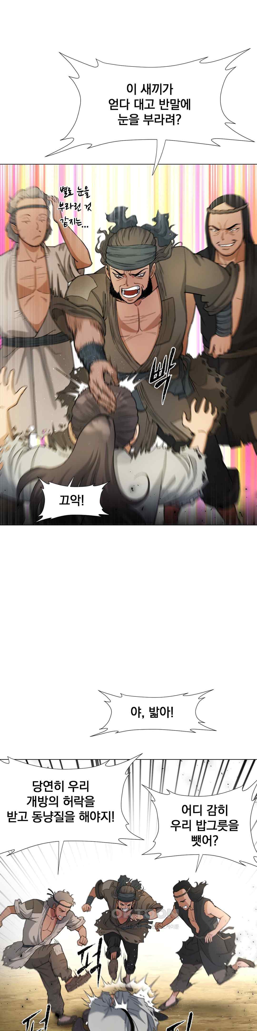 Reborn As A Master Raw - Chapter 7 [photo 33] - MangaPorn