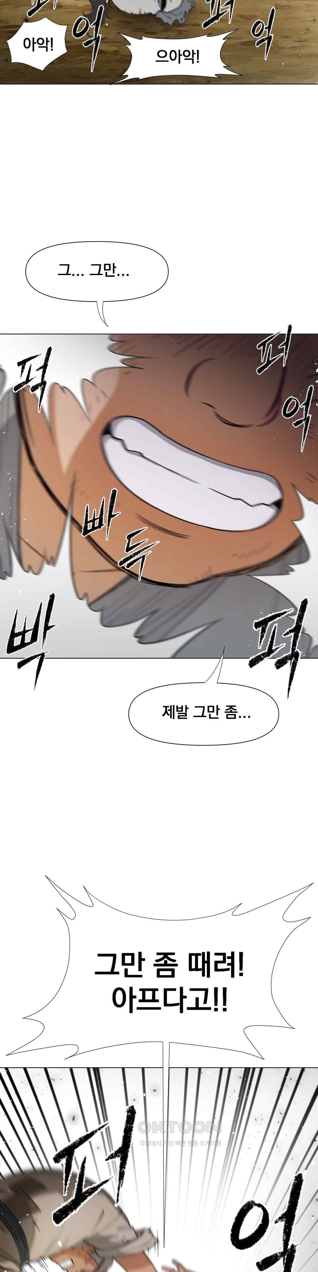 Reborn As A Master Raw - Chapter 7 [photo 34] - MangaPorn