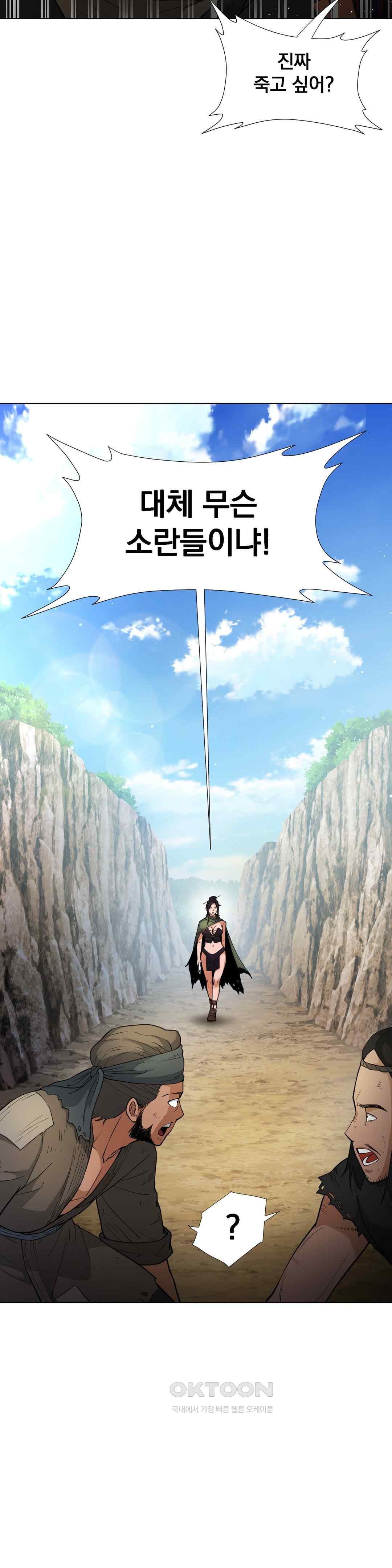 Reborn As A Master Raw - Chapter 7 [photo 36] - MangaPorn