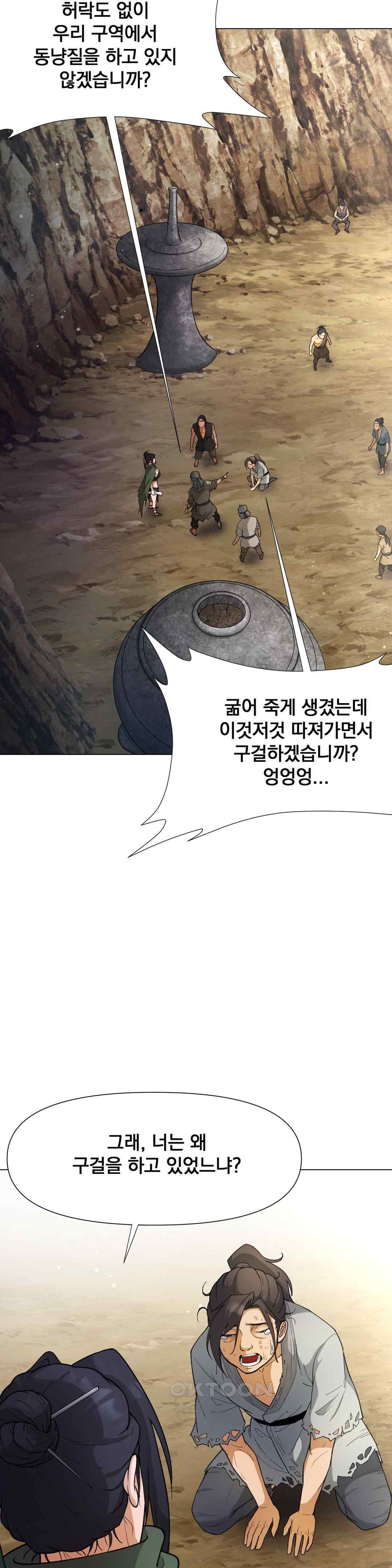 Reborn As A Master Raw - Chapter 7 [photo 38] - MangaPorn