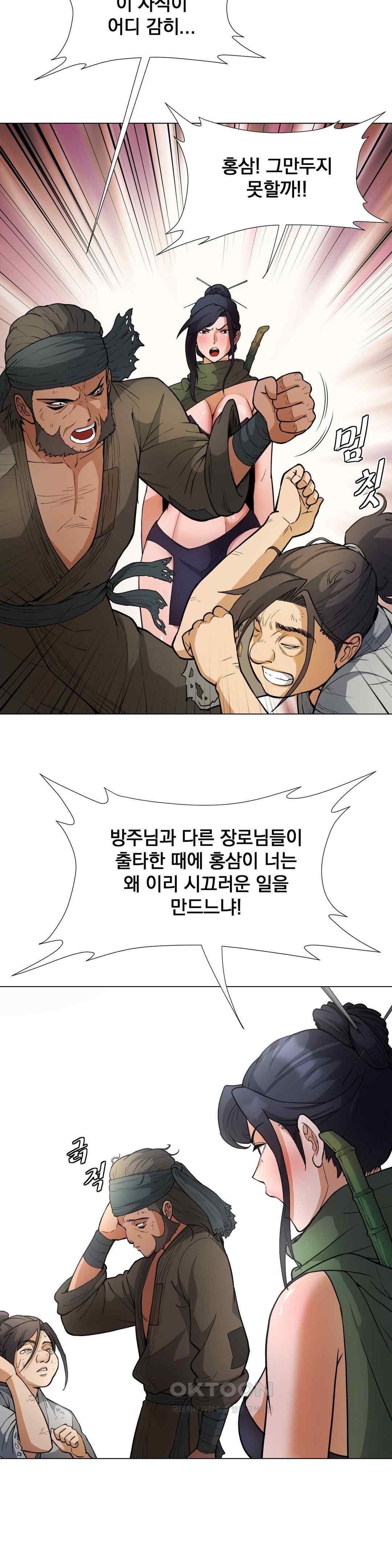 Reborn As A Master Raw - Chapter 7 [photo 40] - MangaPorn