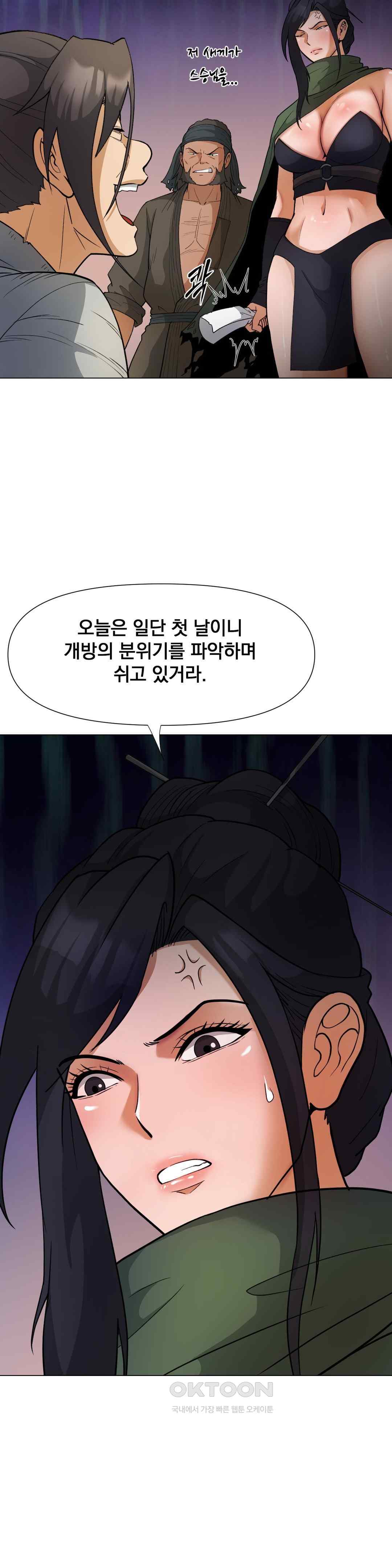 Reborn As A Master Raw - Chapter 7 [photo 43] - MangaPorn