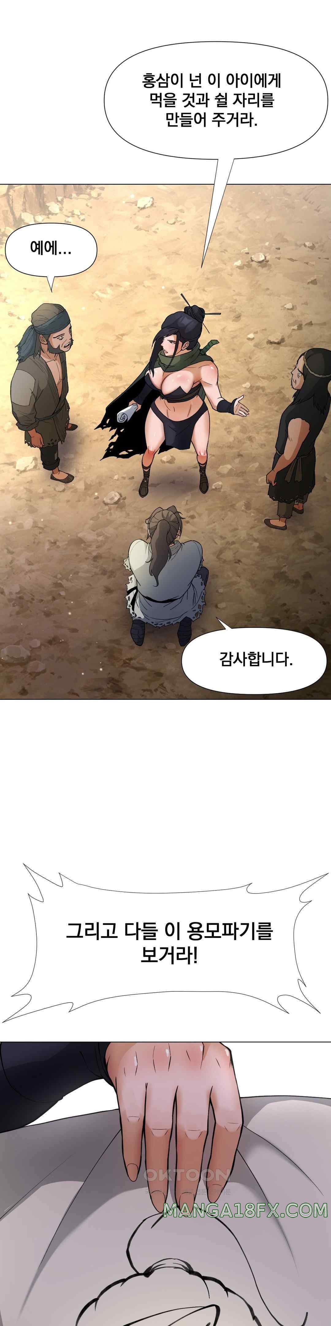 Reborn As A Master Raw - Chapter 7 [photo 44] - MangaPorn