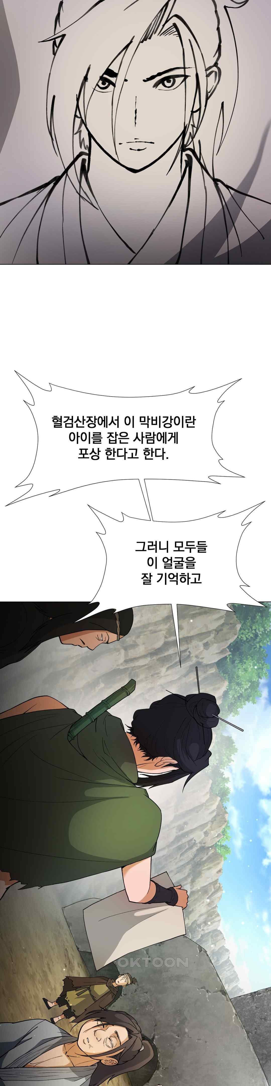 Reborn As A Master Raw - Chapter 7 [photo 45] - MangaPorn