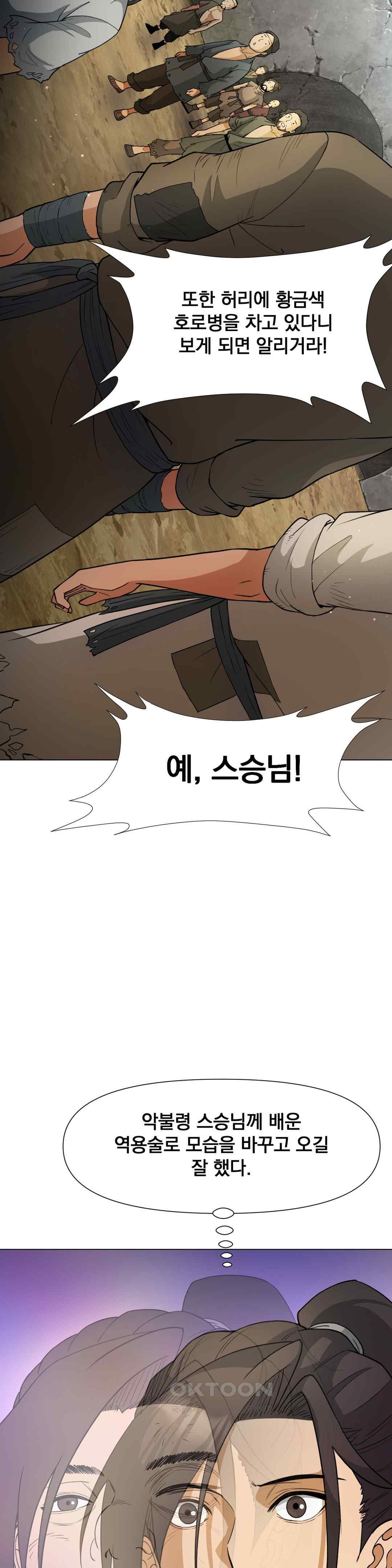 Reborn As A Master Raw - Chapter 7 [photo 46] - MangaPorn