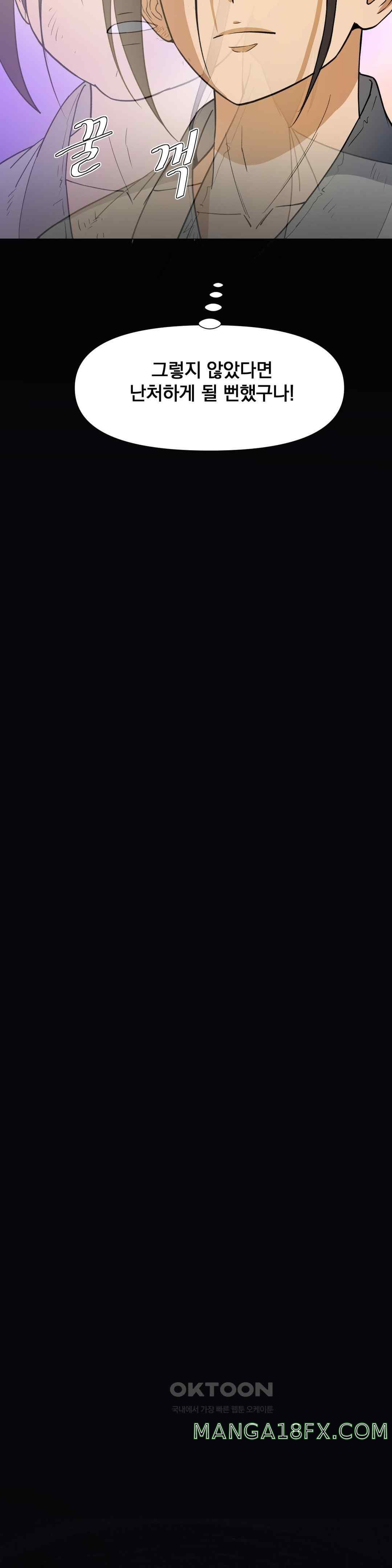 Reborn As A Master Raw - Chapter 7 [photo 47] - MangaPorn