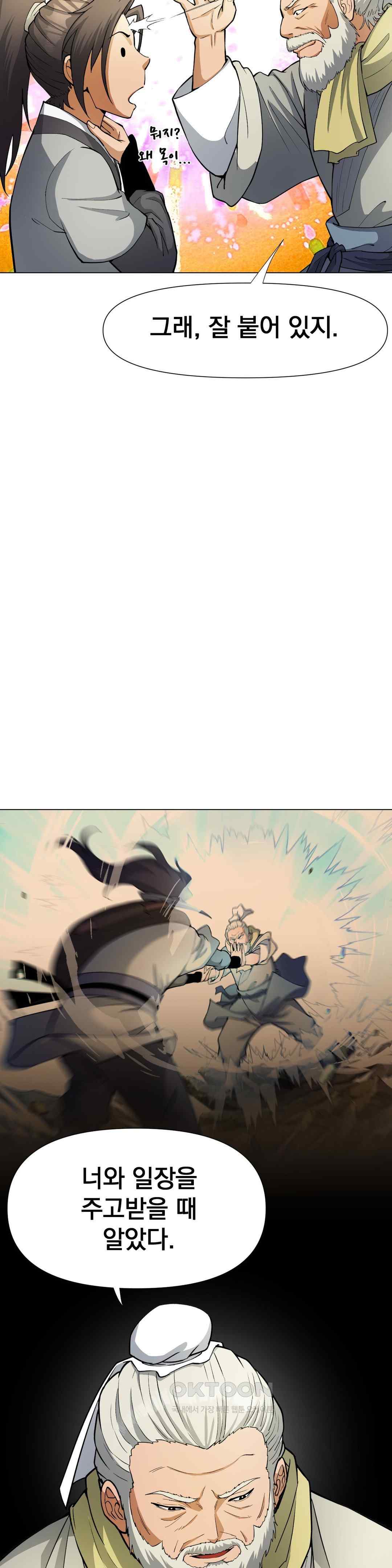 Reborn As A Master Raw - Chapter 7 [photo 5] - MangaPorn