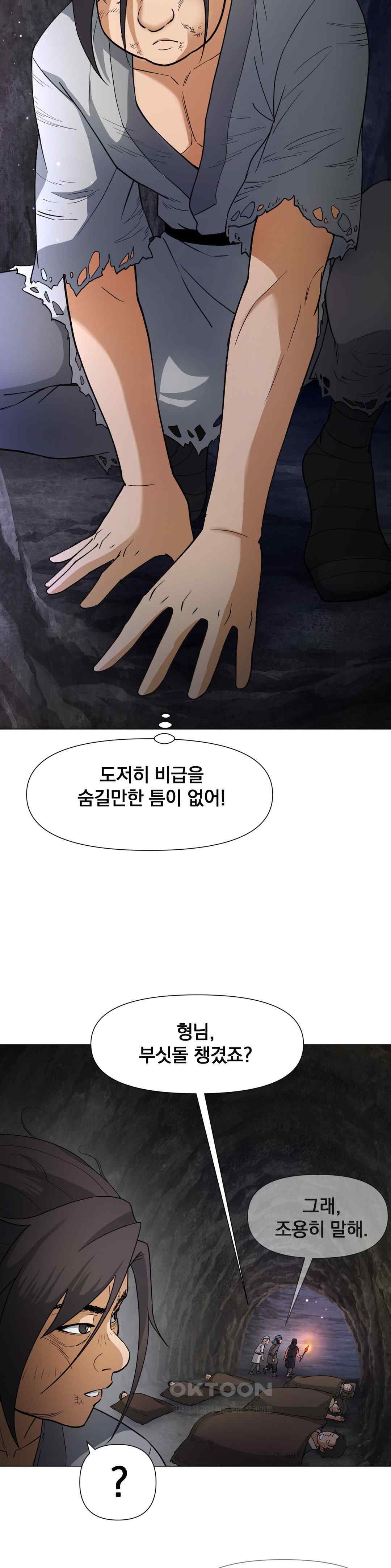 Reborn As A Master Raw - Chapter 7 [photo 50] - MangaPorn