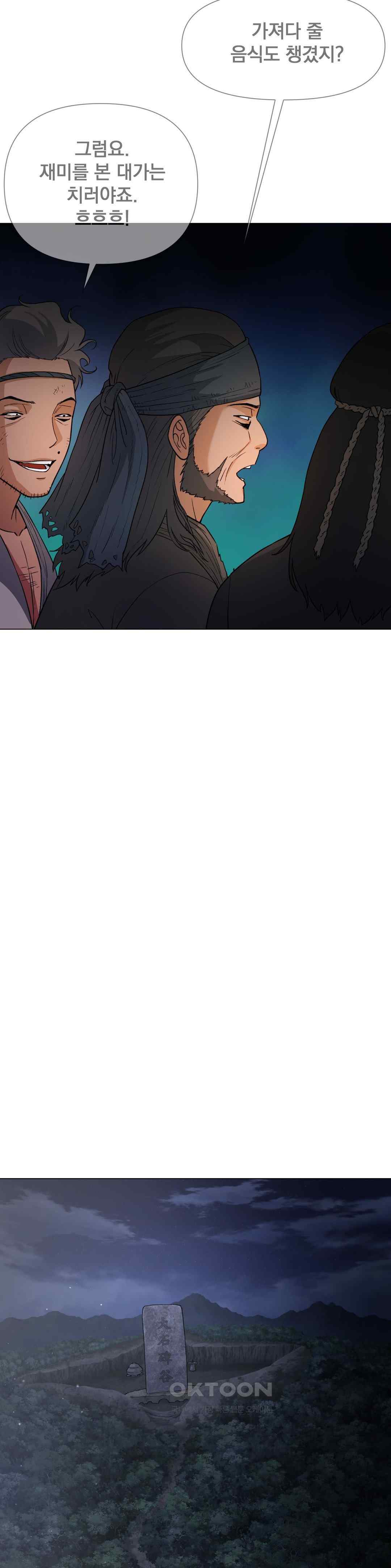 Reborn As A Master Raw - Chapter 7 [photo 51] - MangaPorn