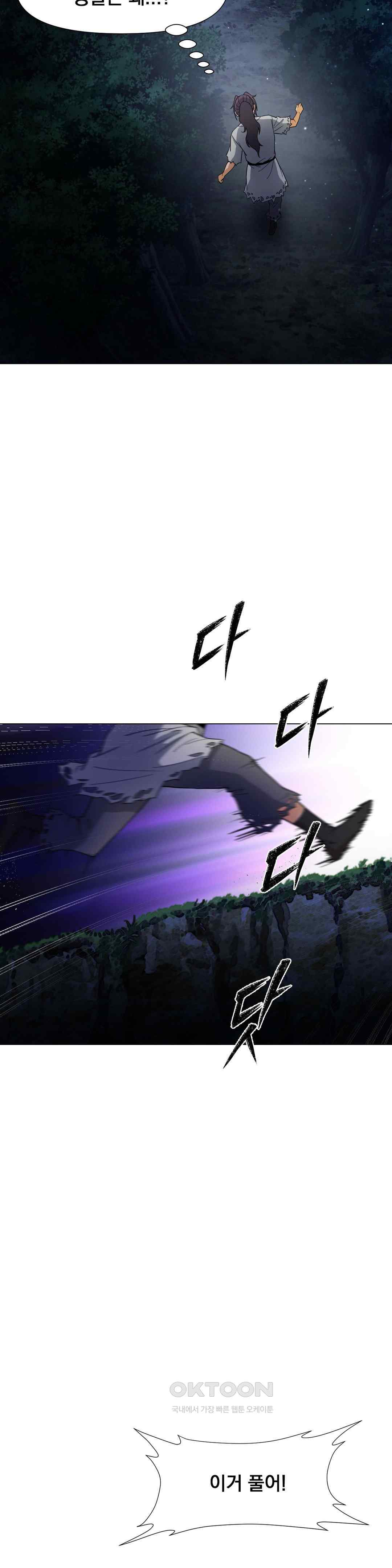 Reborn As A Master Raw - Chapter 7 [photo 53] - MangaPorn