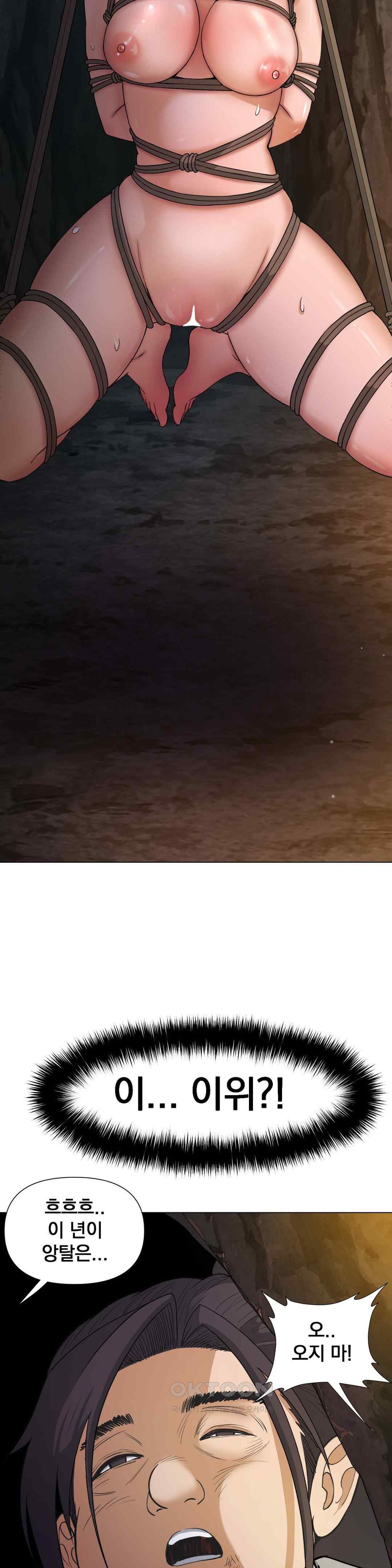 Reborn As A Master Raw - Chapter 7 [photo 56] - MangaPorn