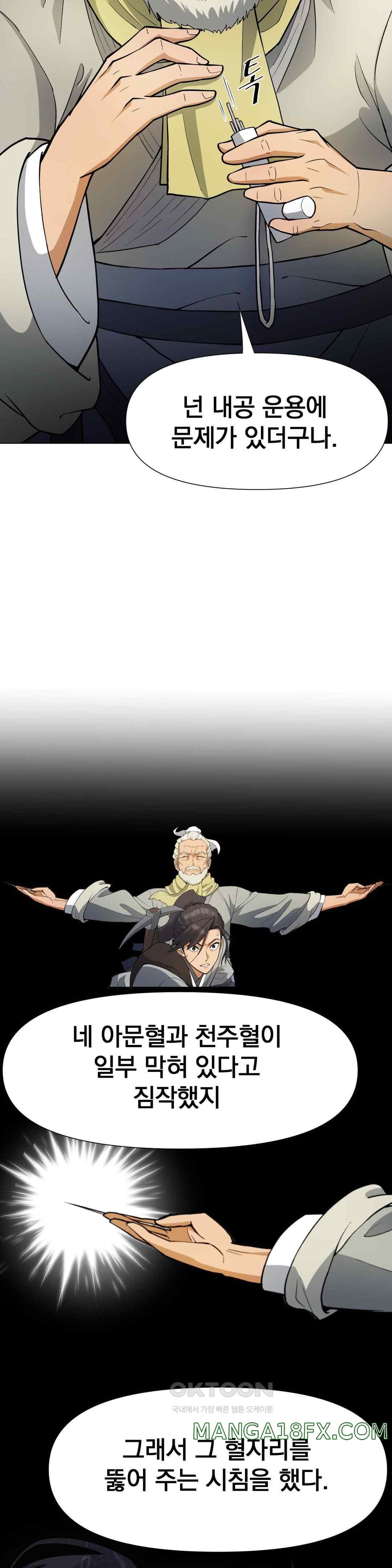 Reborn As A Master Raw - Chapter 7 [photo 6] - MangaPorn