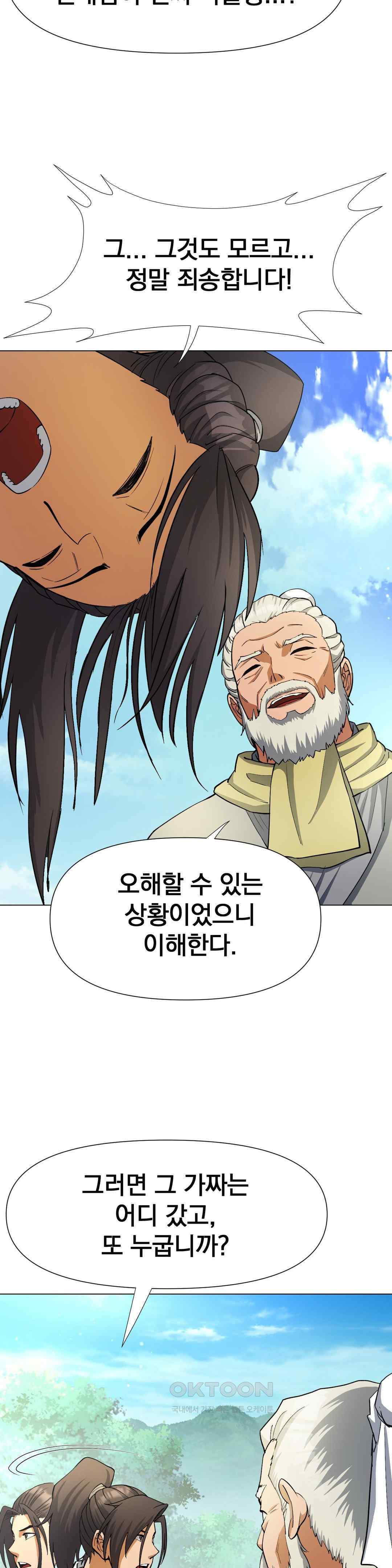 Reborn As A Master Raw - Chapter 7 [photo 8] - MangaPorn