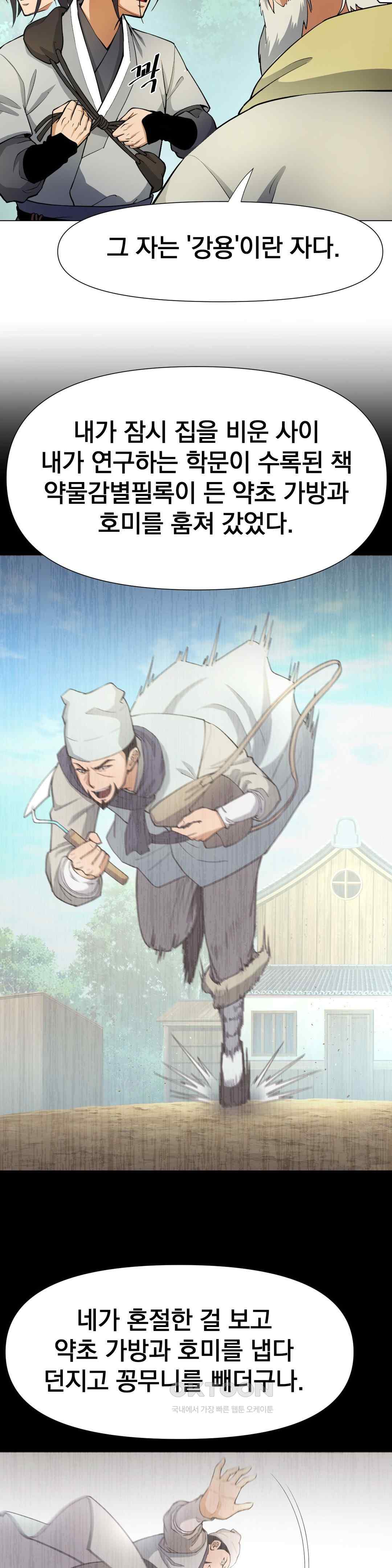 Reborn As A Master Raw - Chapter 7 [photo 9] - MangaPorn