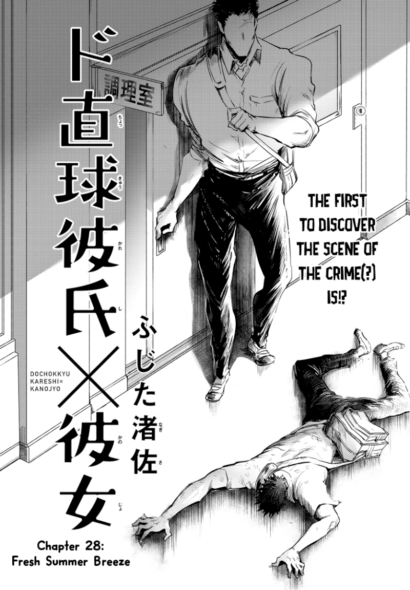 Do Chokkyuu Kareshi x Kanojo - Chapter 28 [photo 3] - MangaPorn