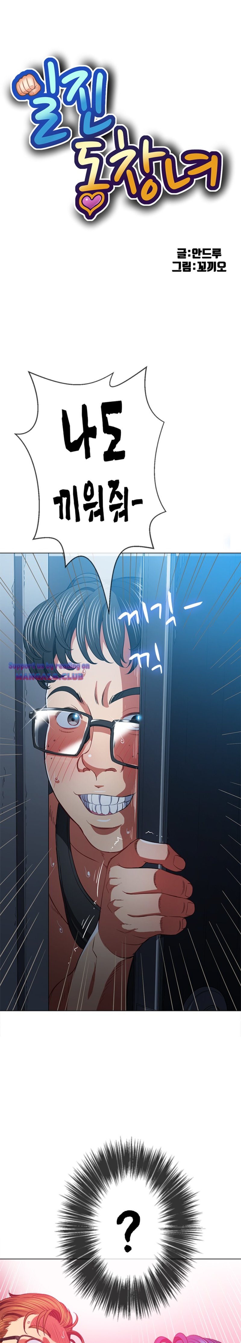 My High School Bully Raw - Chapter 80 [photo 1] - MangaPorn